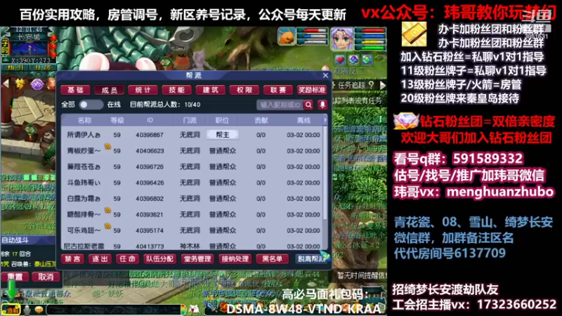 【2022-03-02 12点场】玮哥爱梦幻：蒹葭苍苍第5天-送攻略