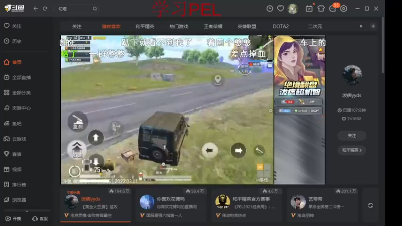 【2022-03-01 17点场】ACT梦杨：ACT杨少的直播间