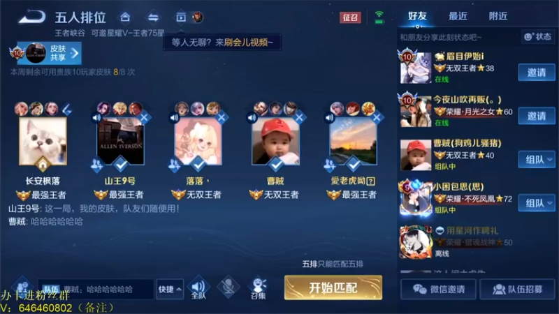 【2022-03-03 19点场】守护丶遇见美好：晚上带粉5排