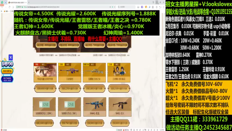 【2022-03-03 18点场】太原庞臭臭：传说女帝/幻神周瑜/点券秒到