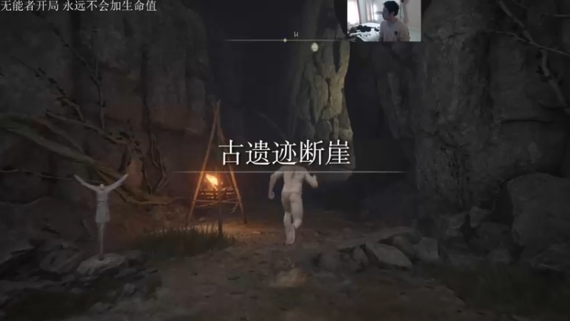《艾尔登法环》熔岩土龙马卡尔