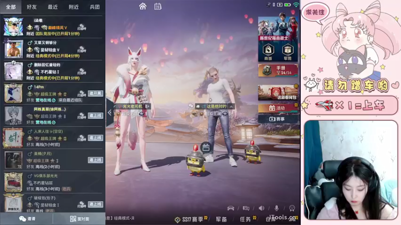 【2022-02-28 18点场】光光吃不胖：【有车位】搞笑女才能上大分