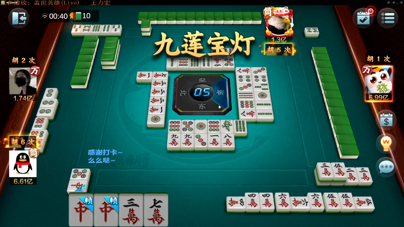 【欢乐麻将】靓旭的精彩时刻 20220303 06点场