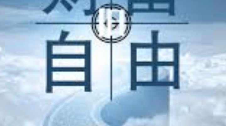 财富自由之路2