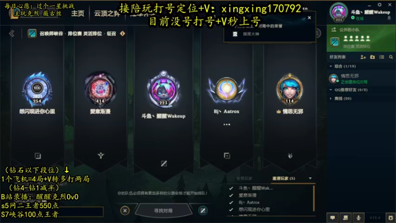 【2022-03-02 14点场】醒醒Wakeup：斗鱼第一克烈打号有车位！（可上号）