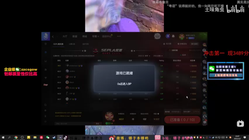 【2022-03-02 22点场】CSGO解说伟伟：5EPL解说员
