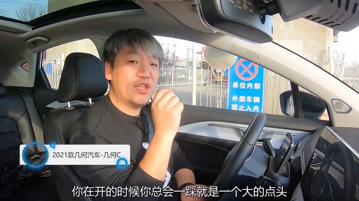 几何C：前段猛后段怂，刹车还得多适应