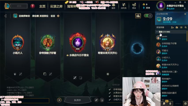 【2022-03-02 20点场】一只阿薇：圆脸也很可爱呀