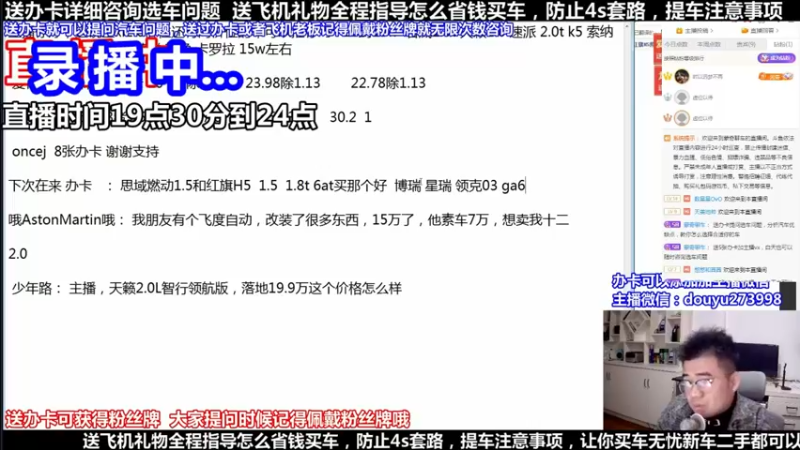 【2022-03-03 04点场】蒙奇聊车：斗鱼最专业车评 在线直播