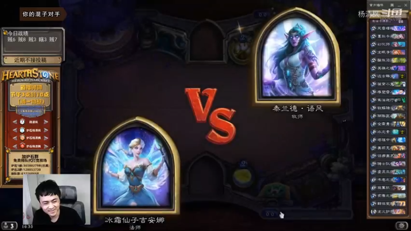 炉石杨清枫每日 ZY-621 竞技场法师 又是多灾多难的一天
