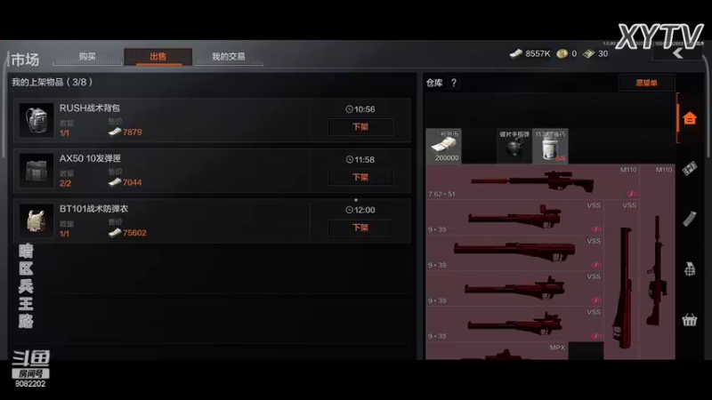【2022-03-02 22点场】小太羊儿：重生暗区当兵王