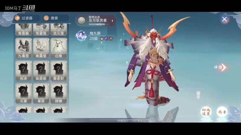 《玄中记》封印萌宠白稚！