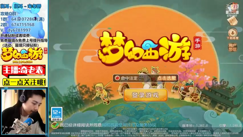 【2022-03-02 15点场】烟鬼奇老表：祝大家新春快乐，老表归来！