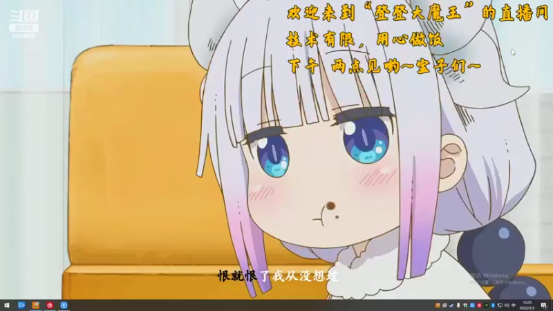 【2022-03-03 13点场】登登大魔王吖：斗鱼最黑直播间，不服来战