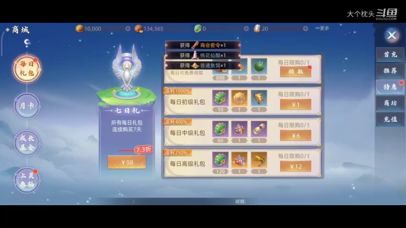 《玄中记》日常5