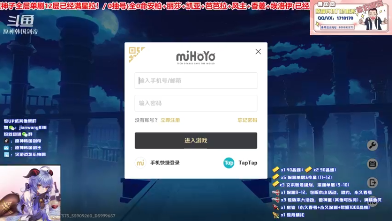 【2022-03-02 18点场】原神韩国剑帝：【3办卡文本】最细看号规划技术教学