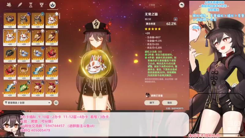 【2022-03-01 22点场】桃无忧：【黏土/深渊】先深渊，再把刻师傅手装上