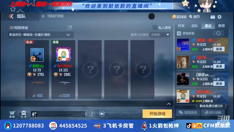 【2022-03-02 23点场】默依默：【三月你好！！！】