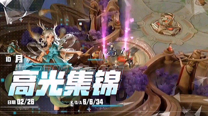 瑶瑶公主高光集锦