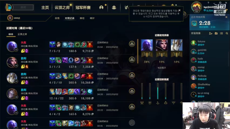 【2022-03-02 21点场】JDG丶Missing：韩服上分111晚上好