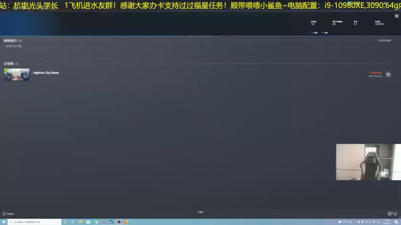 【2022-03-01 13点场】杭电光头学长：下午游戏时间~