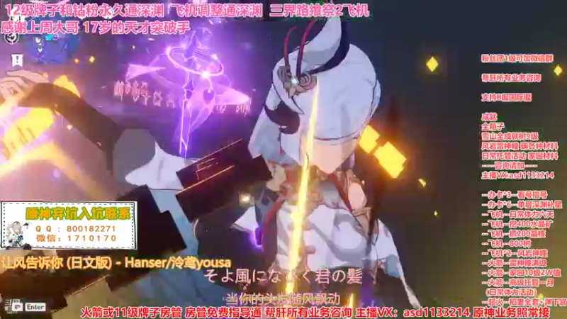 【2022-03-02 16点场】如来小巴掌：原神专业帮肝所有  钻粉深渊