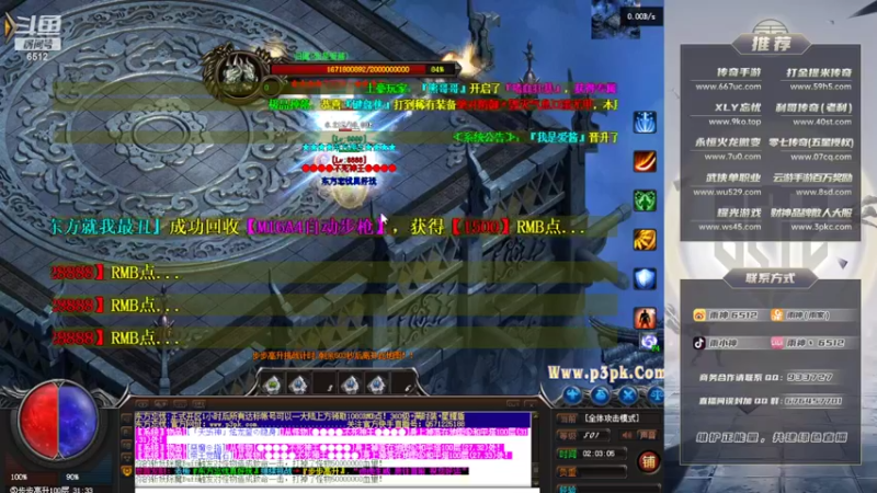 【2022-03-03 02点场】雨神丶：玩传奇还是选择6512！！