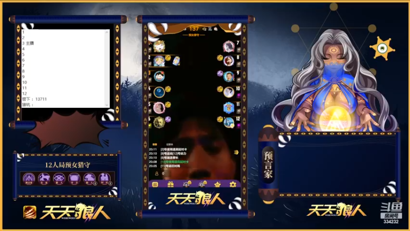 【2022-03-02 20点场】阿徐先QAQ：#天天狼人# 我阿徐先回来啦