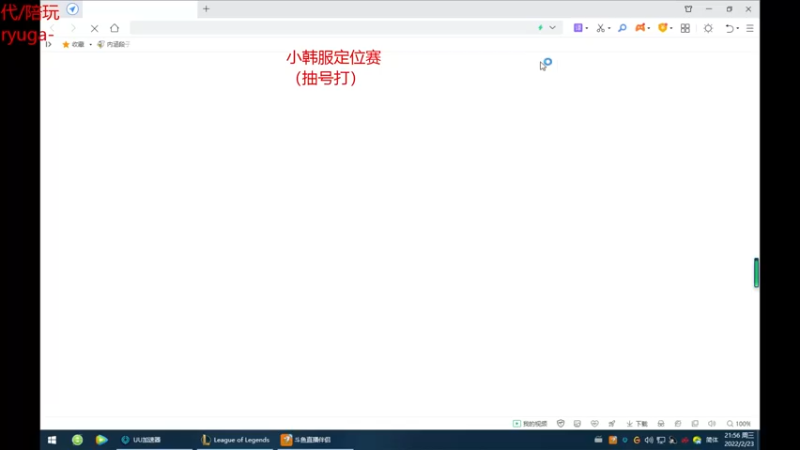 【2022-02-23 21点场】内涵段子丶影子c：艾克男刀凯隐刺客流打野教学