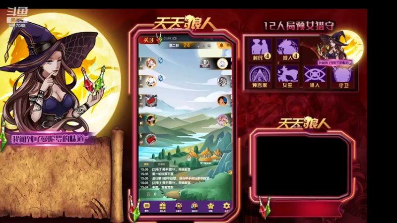 【2022-03-02 16点场】糕糕不爱吃大白兔：#天天狼人# 新人主播 9617088
