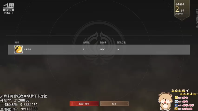 【2022-03-02 18点场】不然u：让我看看怎么事