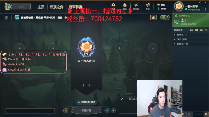 【2022-02-28 20点场】白菜ad：网一薇恩女枪绝活肌肉猛男