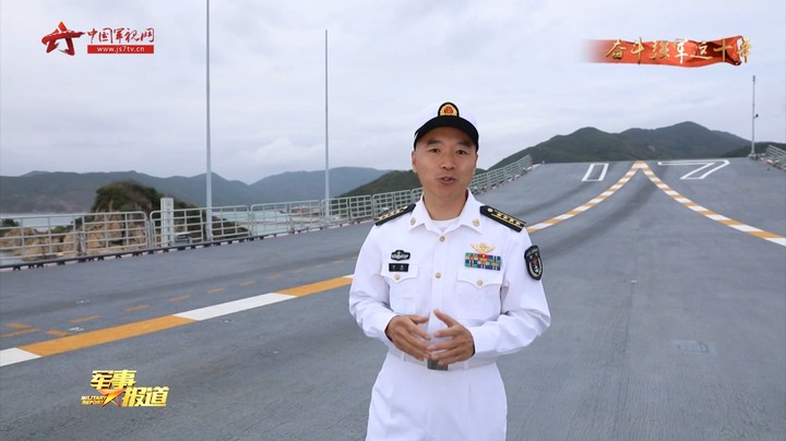 【奋进新征程 建功新时代·奋斗强军这十年】山东舰副舰长徐英：从舰载机飞行员到航母指挥员