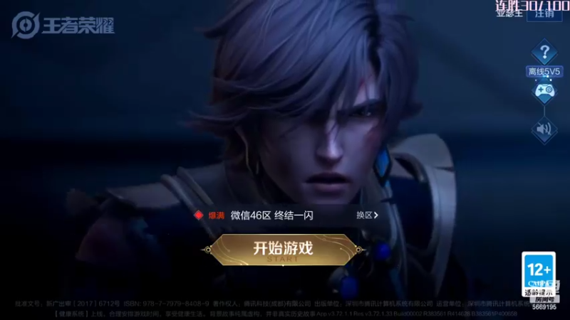 【2022-03-03 18点场】亚瑟王丶Z：跟南瓜双排百胜第二天！30连