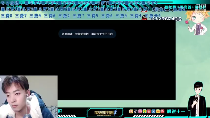 【2022-03-03 12点场】解说十一：解说十一：不听不听