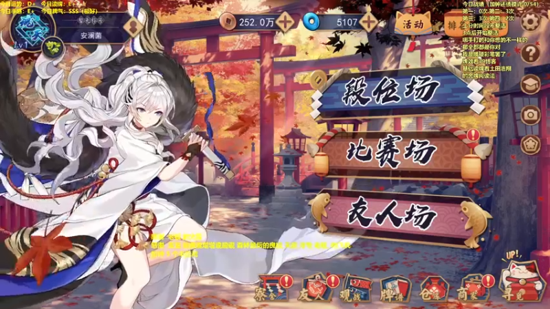 【2022-03-02 09点场】平平无奇安澜君：安澜雀魂：随意打雀