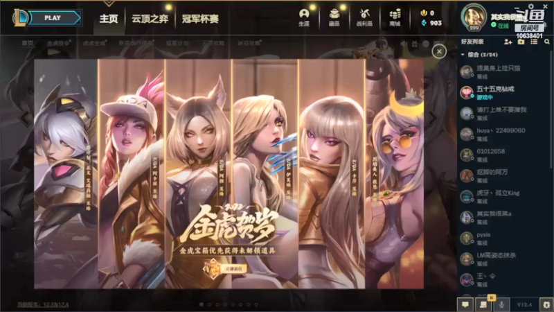 【2022-02-24 09点场】还是很酷啊：无限大乱斗直播间