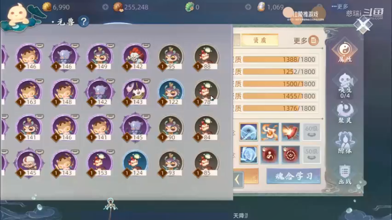 玄中记体验6