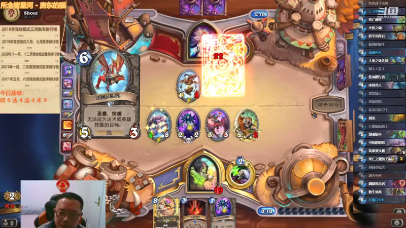 【2022-03-03 05点场】麦迪文哥：新版本竞技场，选牌唠嗑欢乐多