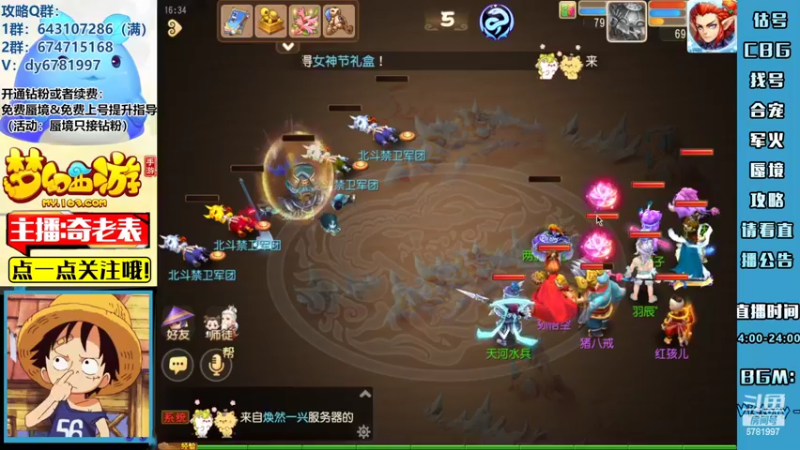 【2022-03-03 16点场】烟鬼奇老表：红玫瑰，老表归来！