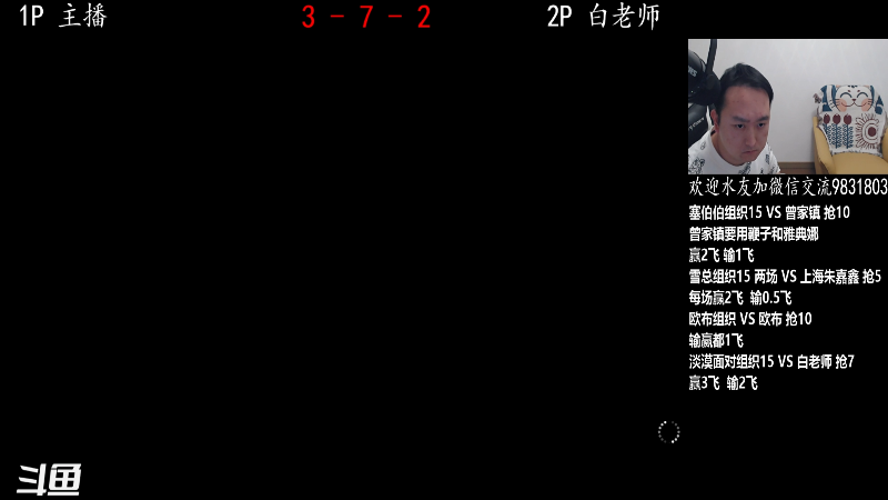 我在斗鱼看武汉程龙直播格斗游戏