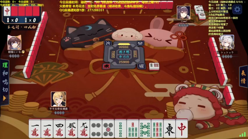 【2022-03-03 11点场】平平无奇安澜君：安澜雀魂：随意打雀