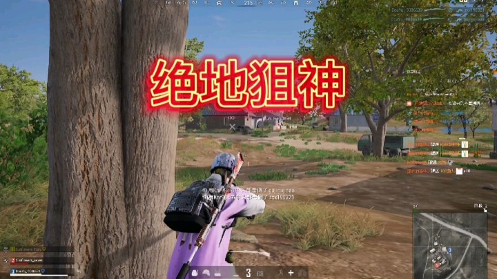 呆～看狙