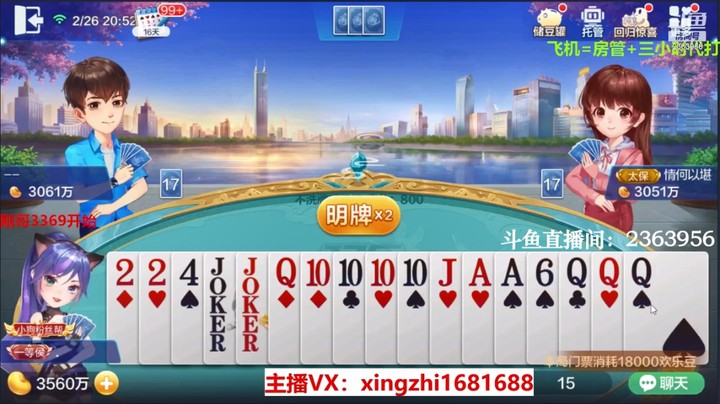 4053不洗牌：这牌底牌三个7竟然是最大的三带！系统真会安排!