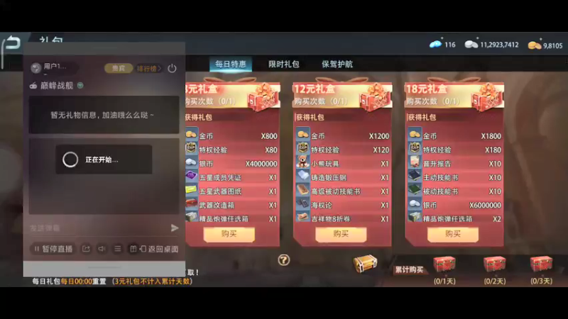 【2022-03-01 07点场】用户19361093：独一无二的小屋