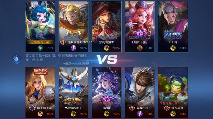 【一念成佛一念成魔】王者荣耀小鲁班低调成长史
