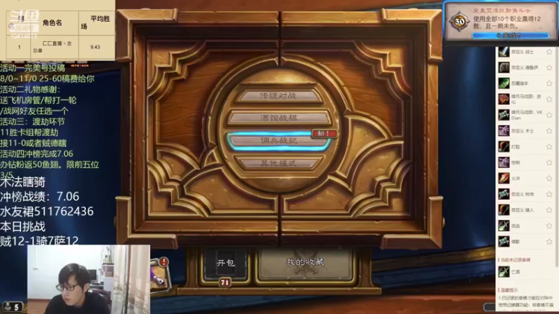 【2022-03-02 14点场】完美竞技古尔丹：竞技场冲榜！决战国服之巅