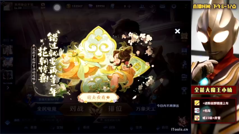 【2022-03-02 16点场】大魔王小楠：国服全能中单教学