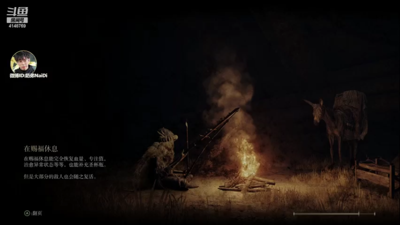 【2022-03-03 04点场】解说奶弟：艾尔登法环，开图打BOSS