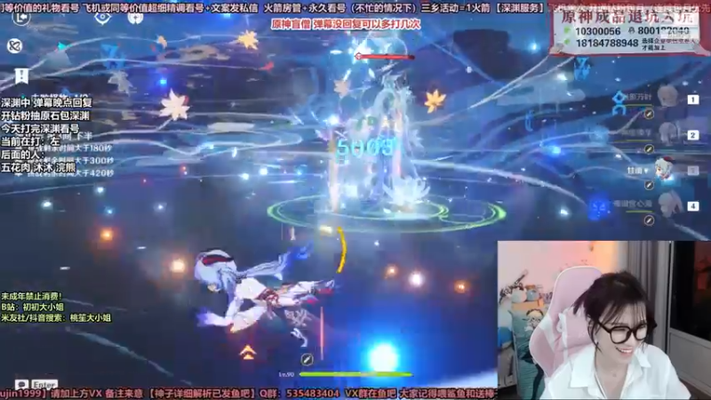 【2022-03-02 23点场】初初大小姐：【专业深渊女主播】深渊专场~
